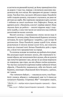 Око. Image №5