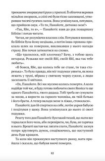 Око. Image №6