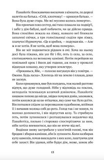 Око. Image №7