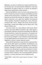 Око. Image №8