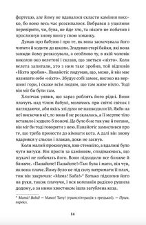 Око. Image №8