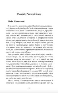 Від пустки. Image №2