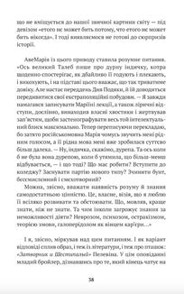 Від пустки. Image №3