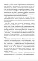 Від пустки. Image №6