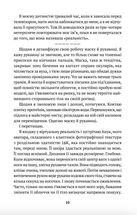 Із синтезу. Image №3