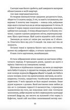Із синтезу. Image №4