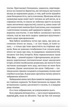 Із синтезу. Image №5