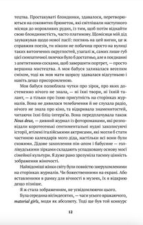 Із синтезу. Image №5