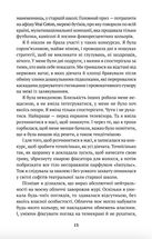 Із синтезу. Image №6