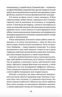 Із синтезу. Image №6