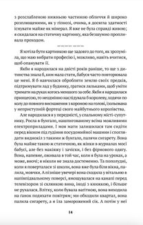 Із синтезу. Image №7