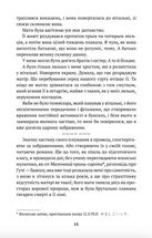 Із синтезу. Image №8