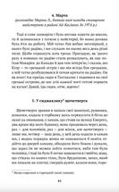 Гіркий край. Image №3