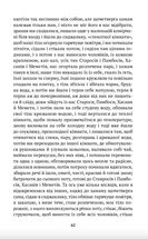 Гіркий край. Image №4