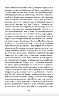 Гіркий край. Image №4