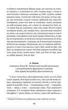 Гіркий край. Image №5