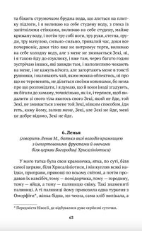 Гіркий край. Image №5