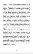 Гіркий край. Image №6