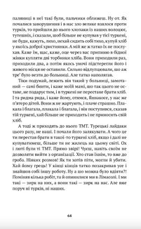Гіркий край. Image №6