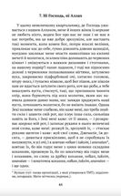 Гіркий край. Image №7
