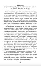 Гіркий край. Image №8