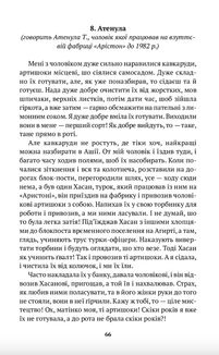 Гіркий край. Image №8