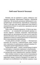 Люба моя Лісистрато. Image №3