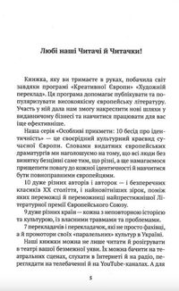 Люба моя Лісистрато. Image №3