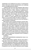 Люба моя Лісистрато. Image №4