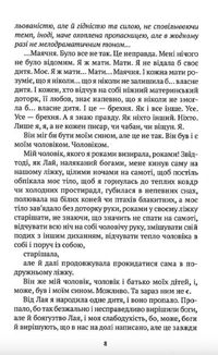 Люба моя Лісистрато. Image №4