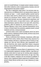 Люба моя Лісистрато. Image №5