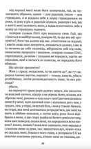 Люба моя Лісистрато. Image №6