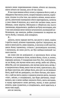 Люба моя Лісистрато. Image №7