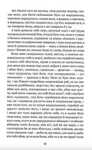 Люба моя Лісистрато. Image №8