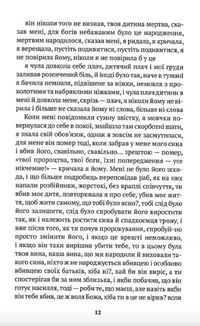 Люба моя Лісистрато. Image №8