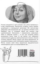Від пустки. Image №1