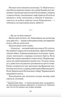 Неприкрита природа . Image №3