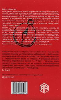 Нікольські. Image №2