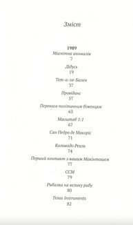 Нікольські. Image №3