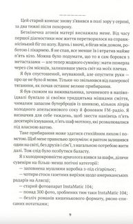 Нікольські. Image №7