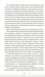 Нікольські. Image №8