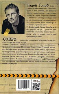 Озеро. Image №1