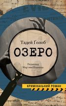 Озеро. Image №1
