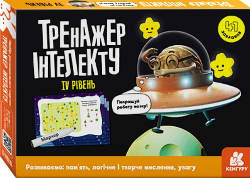 Кенгуру. Тренажер інтелекту 4 рівень