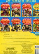 Велика книжка. Свята моєї України. Image №2