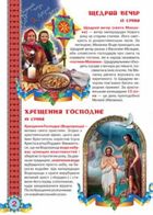 Велика книжка. Свята моєї України. Image №3