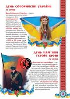 Велика книжка. Свята моєї України. Image №4
