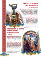 Велика книжка. Свята моєї України. Image №6