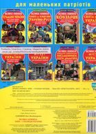 Київ — столиця України. Велика книжка для маленькиї патріотів. Image №2