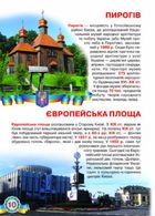 Київ — столиця України. Велика книжка для маленькиї патріотів. Image №5